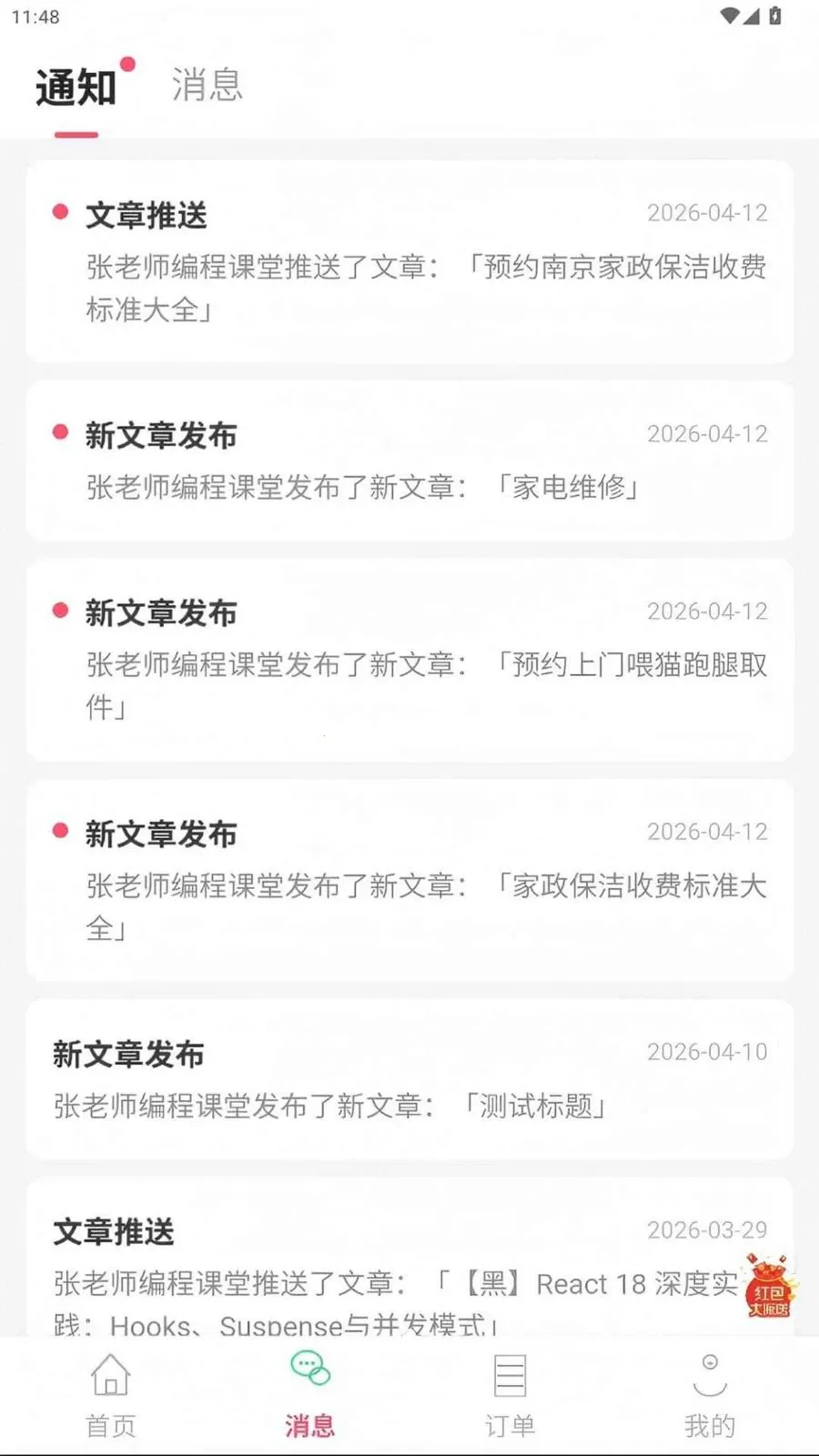 ������(֪ʶ���׷���)v1.0.6 �ֻ����ͼ1