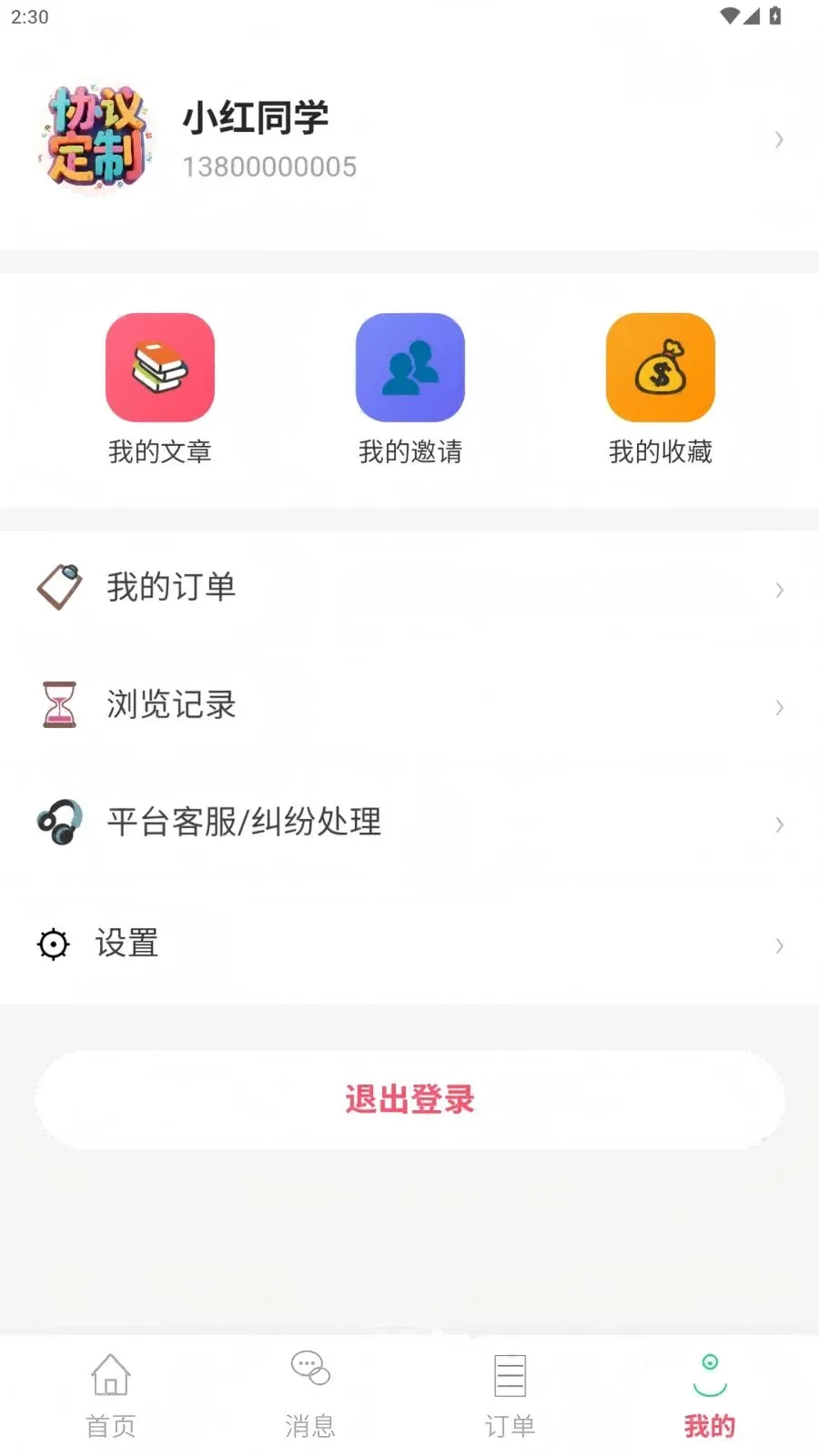 ������(֪ʶ���׷���)v1.0.6 �ֻ����ͼ2