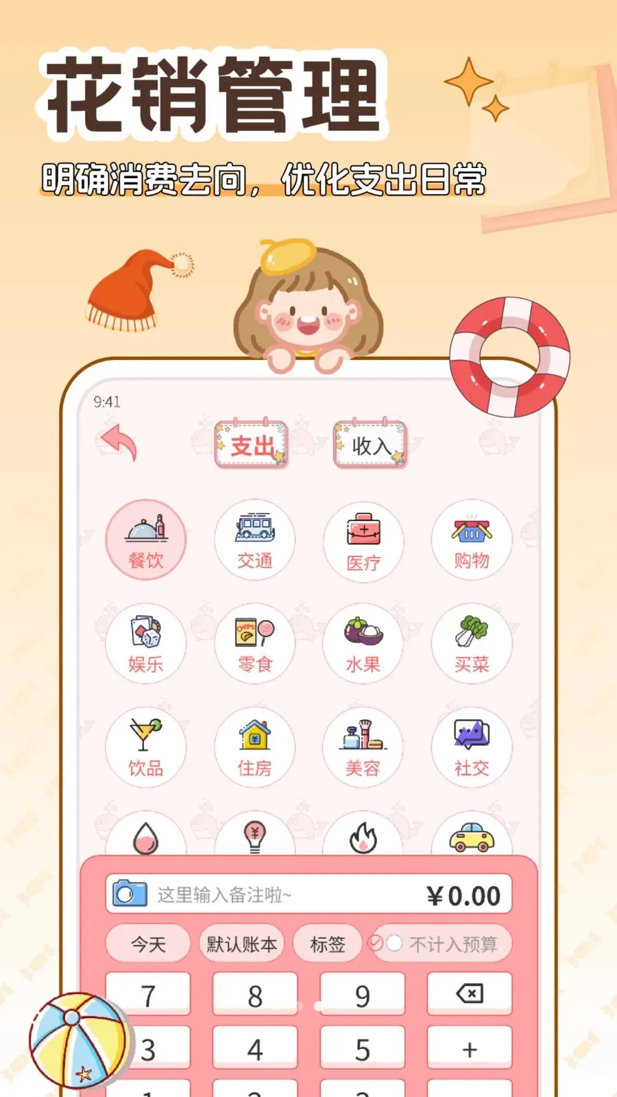 �����(�����������)v5.0.0 �ٷ������ͼ2