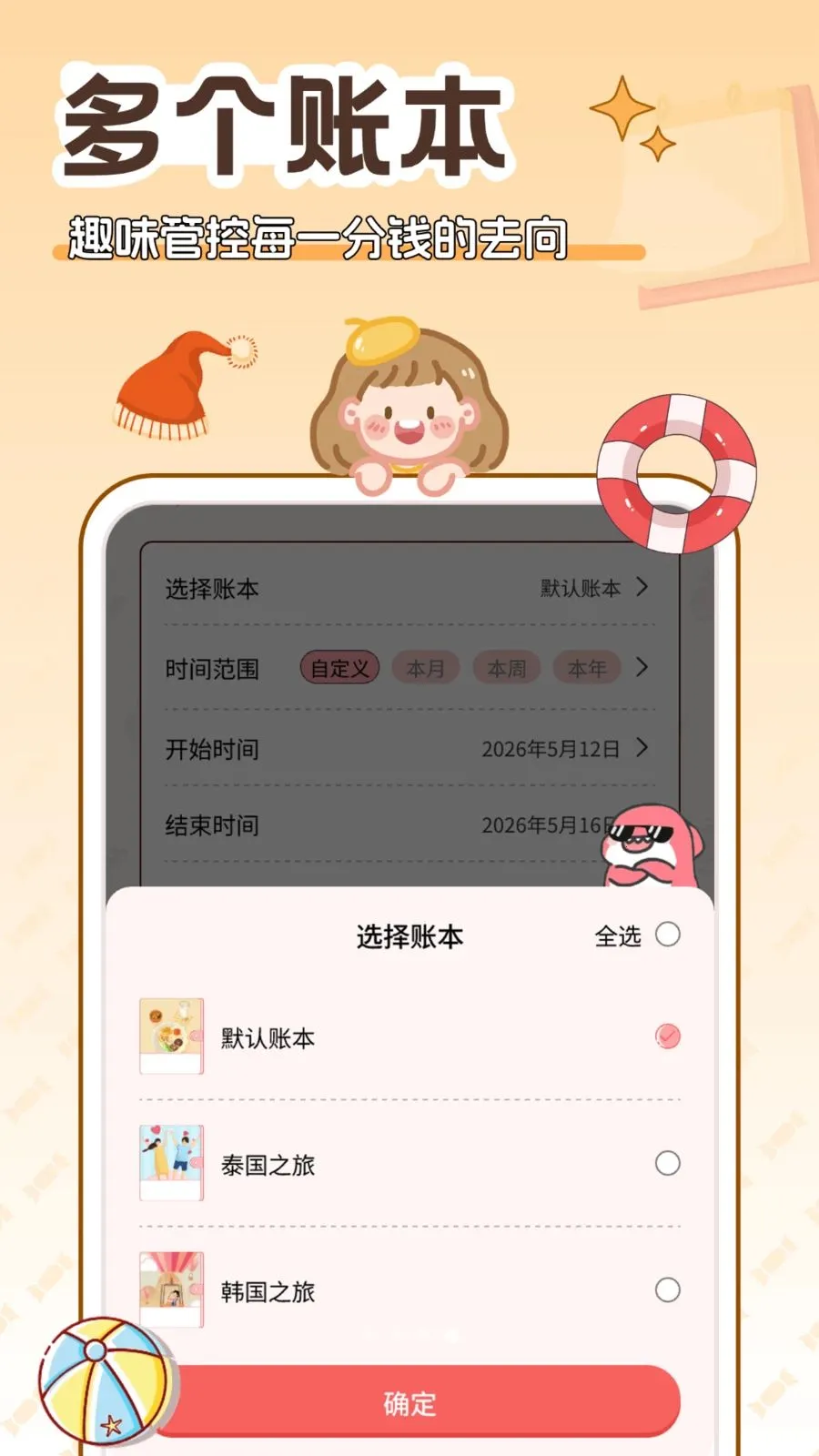 �����(�����������)v5.0.0 �ٷ������ͼ3