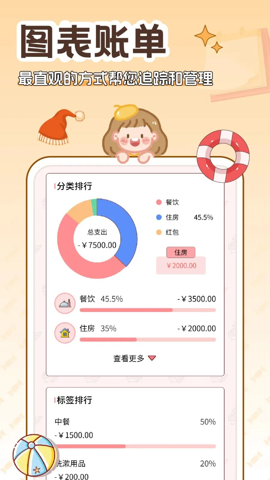 �����(�����������)v5.0.0 �ٷ������ͼ1