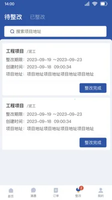 ȫ�ݰ�˰�2026�ٷ����°汾v1.3.11 �ֻ����ͼ2