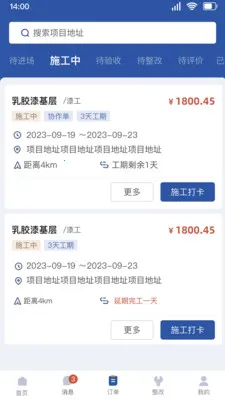 ȫ�ݰ�˰�2026�ٷ����°汾v1.3.11 �ֻ����ͼ3