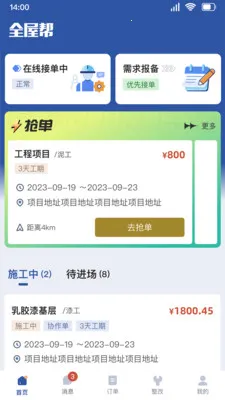 ȫ�ݰ�˰�2026�ٷ����°汾v1.3.11 �ֻ����ͼ4