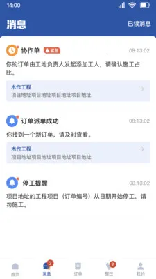 ȫ�ݰ�˰�2026�ٷ����°汾v1.3.11 �ֻ����ͼ1