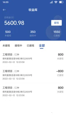 ȫ�ݰ�˰�2026�ٷ����°汾v1.3.11 �ֻ����ͼ0