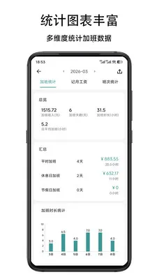 ����ǼӰ�(н�ʼ��㹤��)v1.53 ��׿���ͼ3