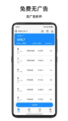 ����ǼӰ�(н�ʼ��㹤��)v1.53 ��׿���ͼ4