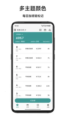 ����ǼӰ�(н�ʼ��㹤��)v1.53 ��׿���ͼ0