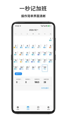 ����ǼӰ�(н�ʼ��㹤��)v1.53 ��׿���ͼ1