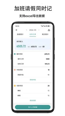 ����ǼӰ�(н�ʼ��㹤��)v1.53 ��׿���ͼ2