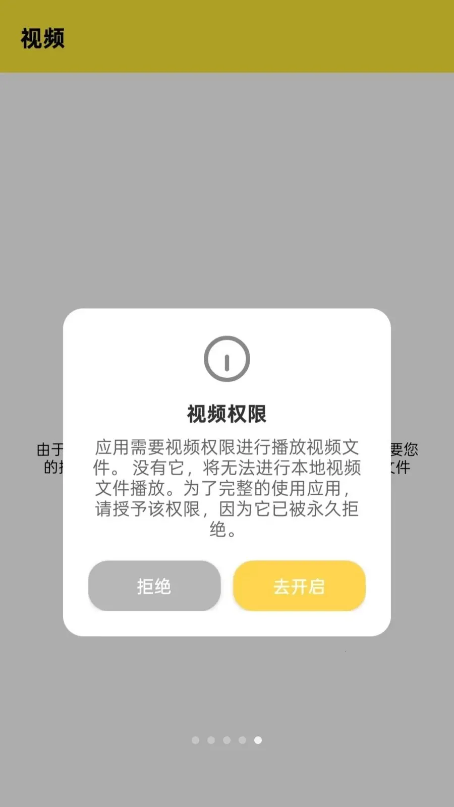 Ӱϻ���߲�����(��Ƶ���Ź���)v1.0.0 �ֻ����ͼ4