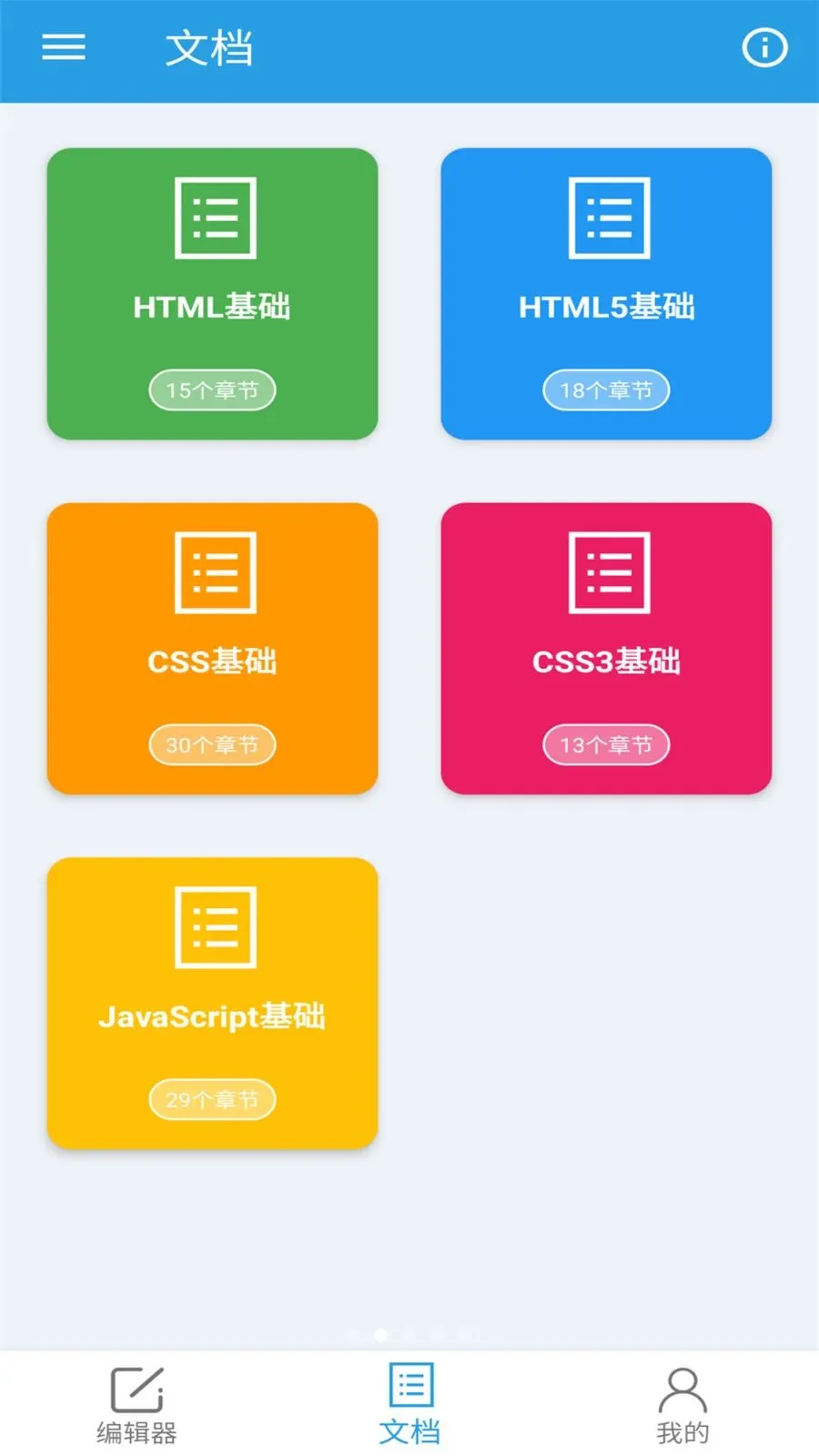 �ڴ�HTML�༭�������ֻ���v1.0.0 �ֻ����ͼ1