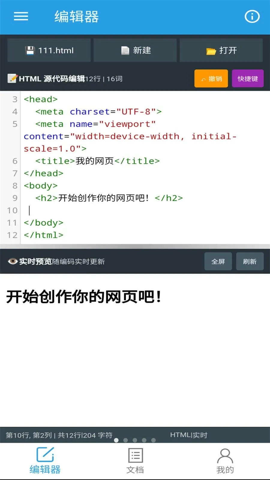 �ڴ�HTML�༭�������ֻ���v1.0.0 �ֻ����ͼ0