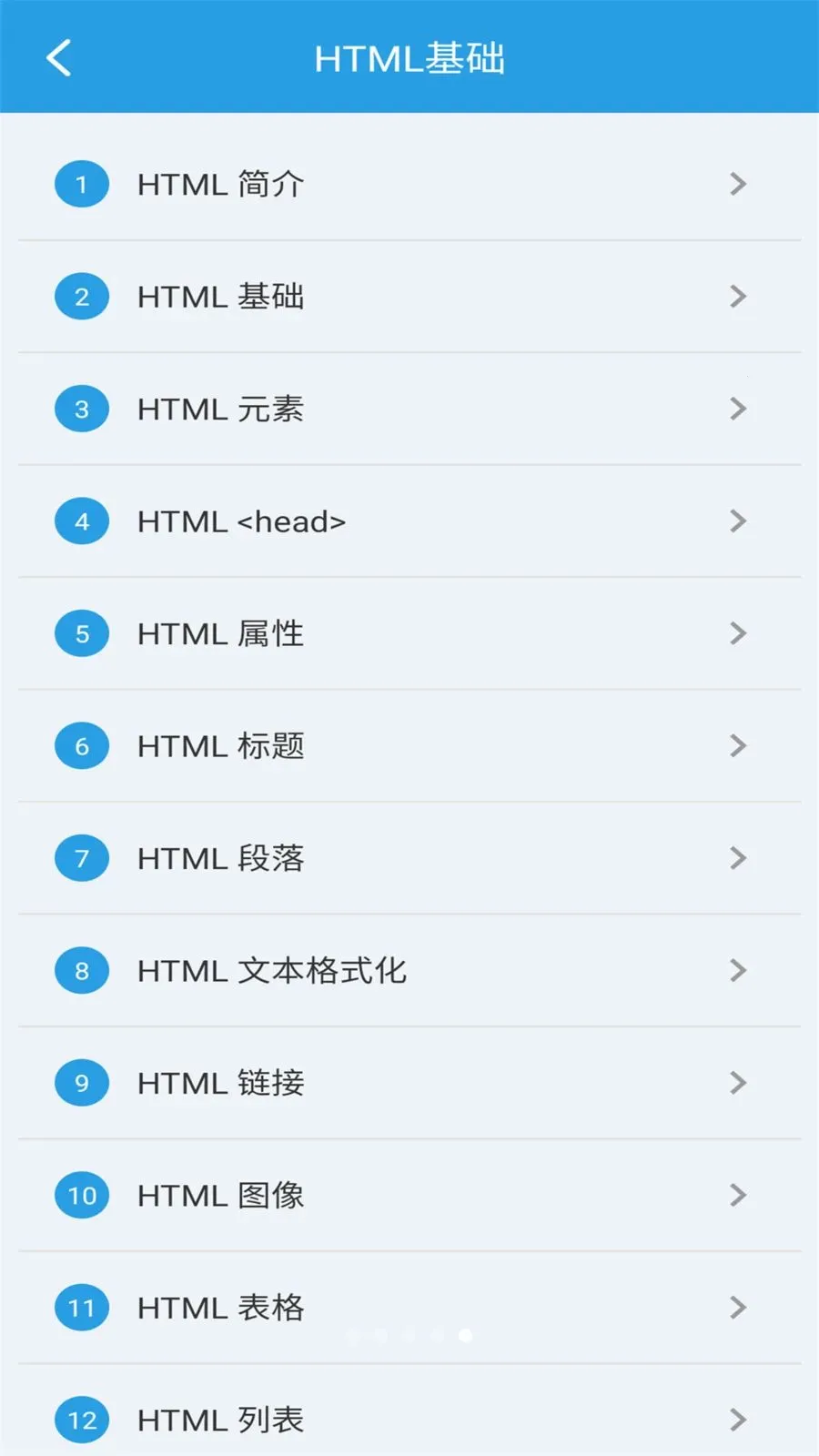 �ڴ�HTML�༭�������ֻ���v1.0.0 �ֻ����ͼ4