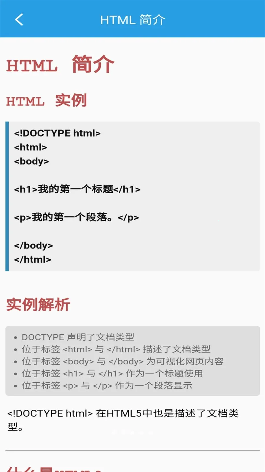 �ڴ�HTML�༭�������ֻ���v1.0.0 �ֻ����ͼ2