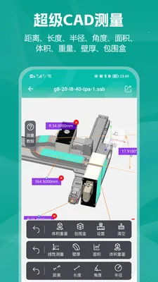 С��CAD��ͼ��׿���ֻ���v2.0.1 �ٷ������ͼ0