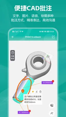 С��CAD��ͼ��׿���ֻ���v2.0.1 �ٷ������ͼ1