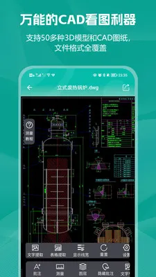 С��CAD��ͼ��׿���ֻ���v2.0.1 �ٷ������ͼ2