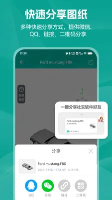 С��CAD��ͼ��׿���ֻ���v2.0.1 �ٷ������ͼ4