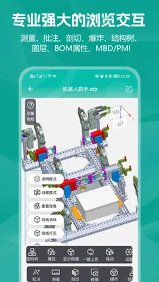 С��CAD��ͼ��׿���ֻ���v2.0.1 �ٷ������ͼ3