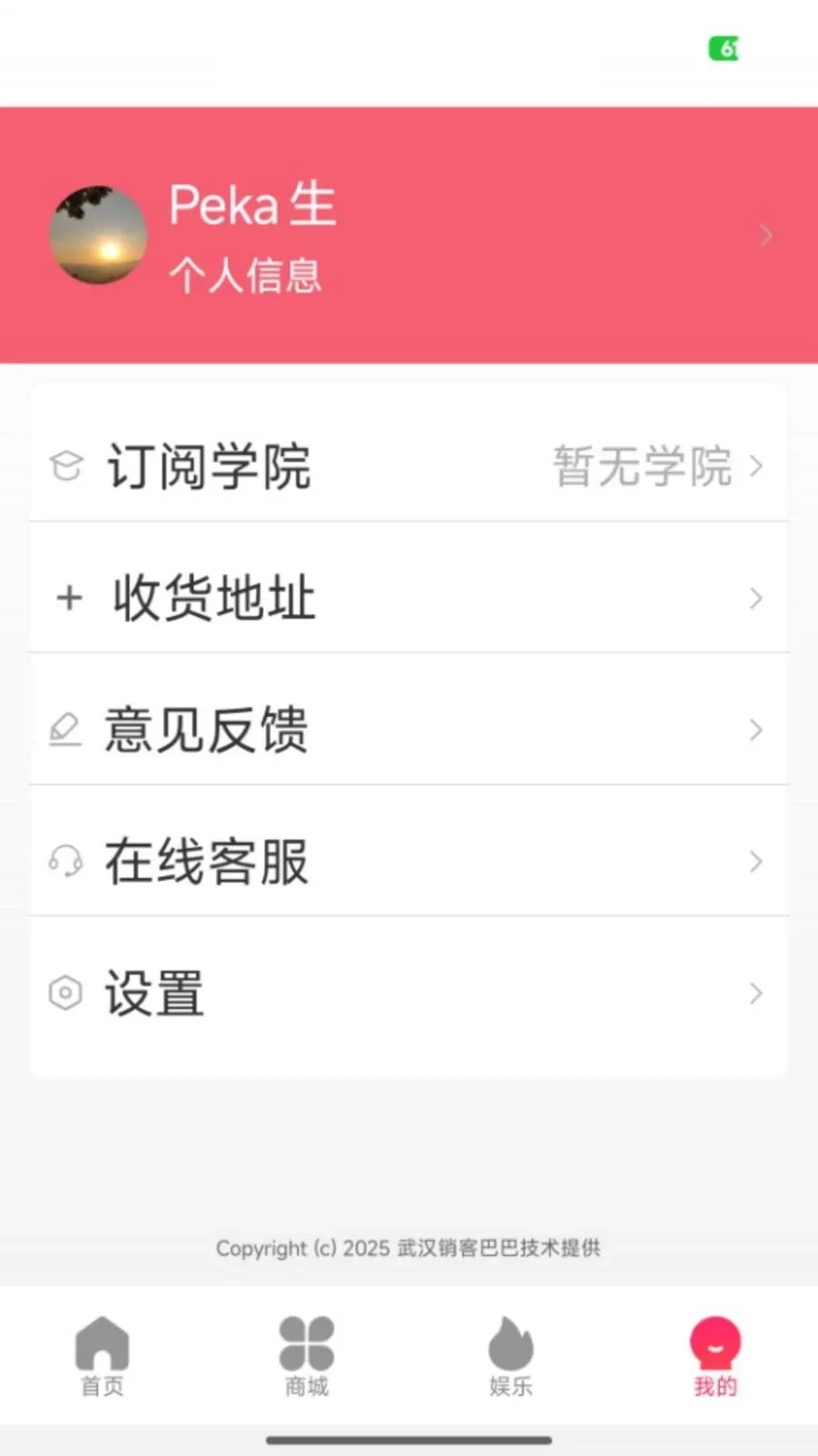 ��߹���ٰ�(�����������)v1.0.4 �ٷ������ͼ3