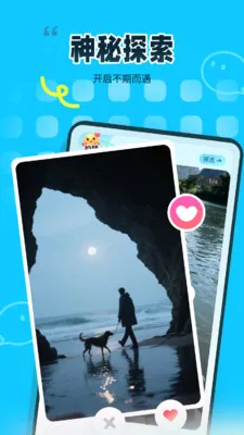 ��ζͬ��(���Ի��罻ƽ̨)v1.0 ��Ѱ��ͼ2