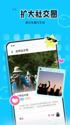 ��ζͬ��(���Ի��罻ƽ̨)v1.0 ��Ѱ��ͼ0