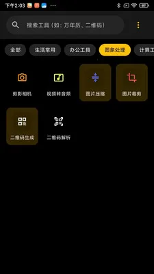 ��������2026�ٷ����°汾v2.1.4 �ٷ������ͼ0