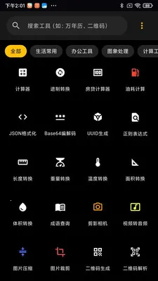 ��������2026�ٷ����°汾v2.1.4 �ٷ������ͼ4