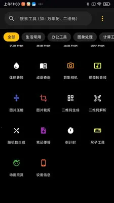 ��������2026�ٷ����°汾v2.1.4 �ٷ������ͼ2