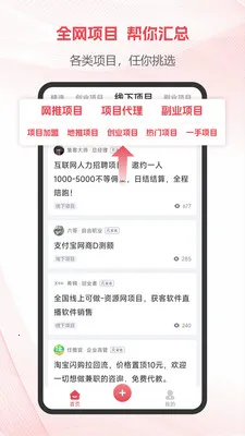 ��Ŀ���2026���°汾v1.2.1 �ֻ����ͼ2