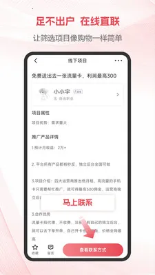 ��Ŀ���2026���°汾v1.2.1 �ֻ����ͼ3