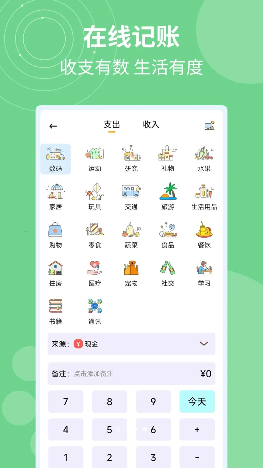 �ǼӰ�ƹ�ʱ(�Ӱ๤ʱ��¼����)v1.0.4 ��׿���ͼ3