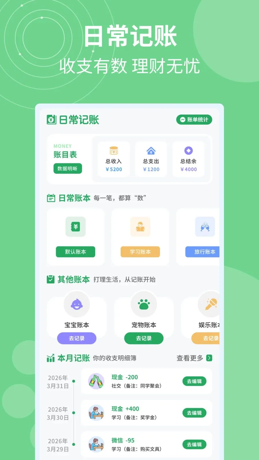 �ǼӰ�ƹ�ʱ(�Ӱ๤ʱ��¼����)v1.0.4 ��׿���ͼ2