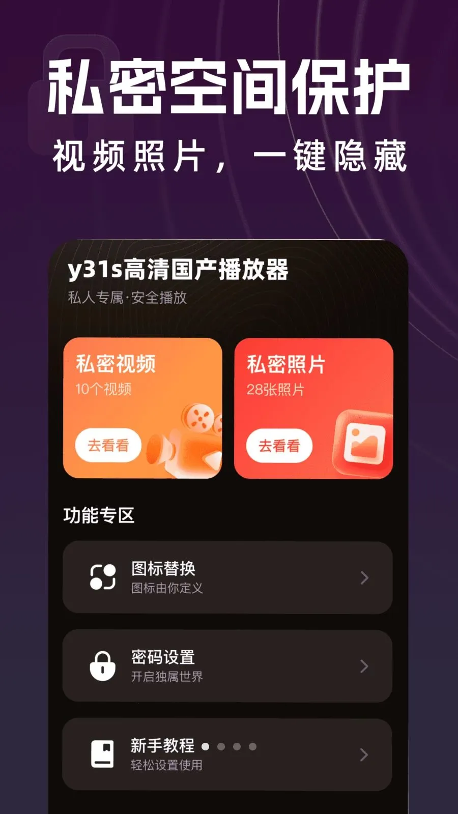 y31s�������������2026���ذ�װv1.0.0 �ֻ����ͼ0