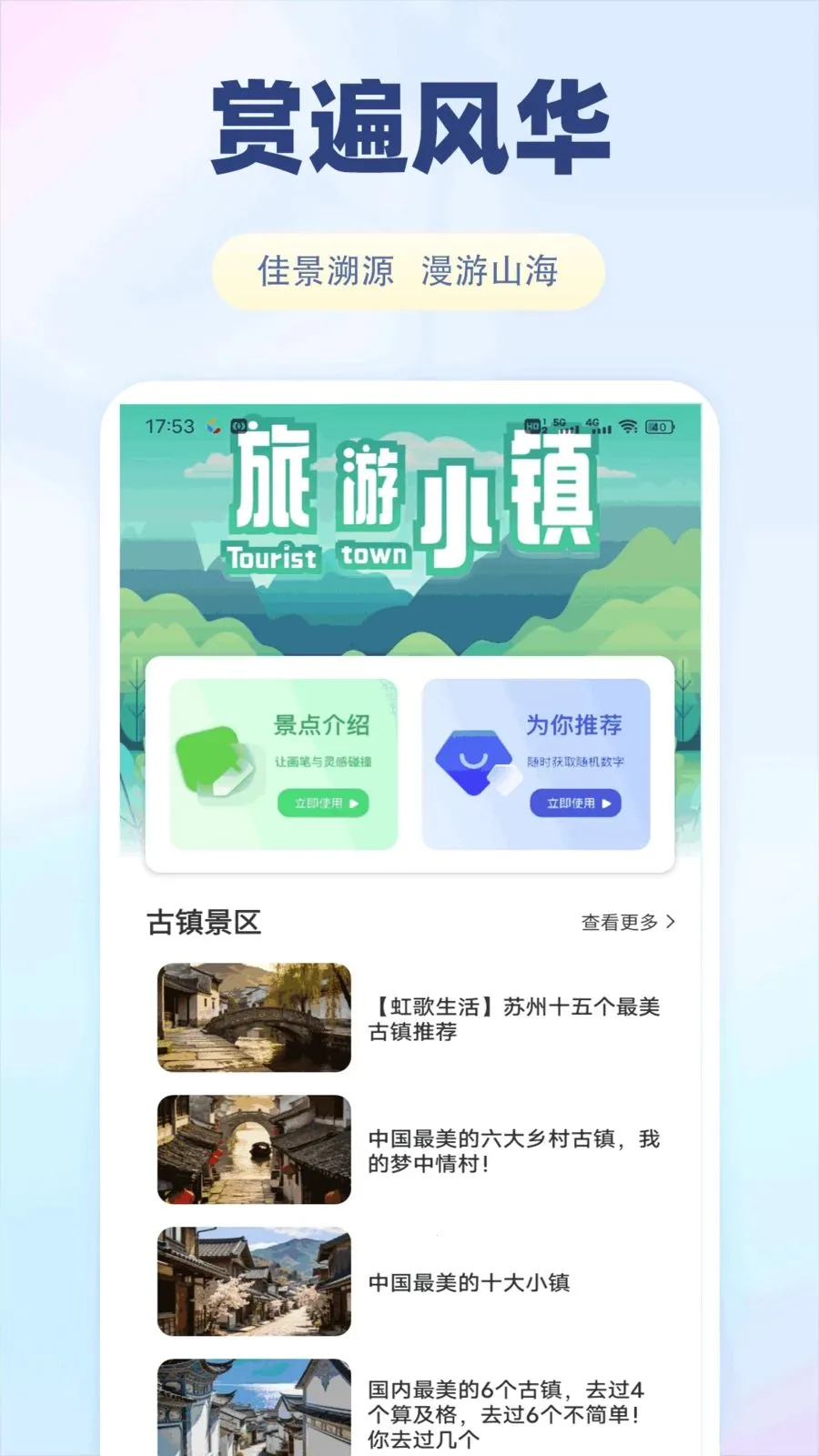 ���������װ�׿���ֻ���v1.0.1 �ٷ������ͼ1