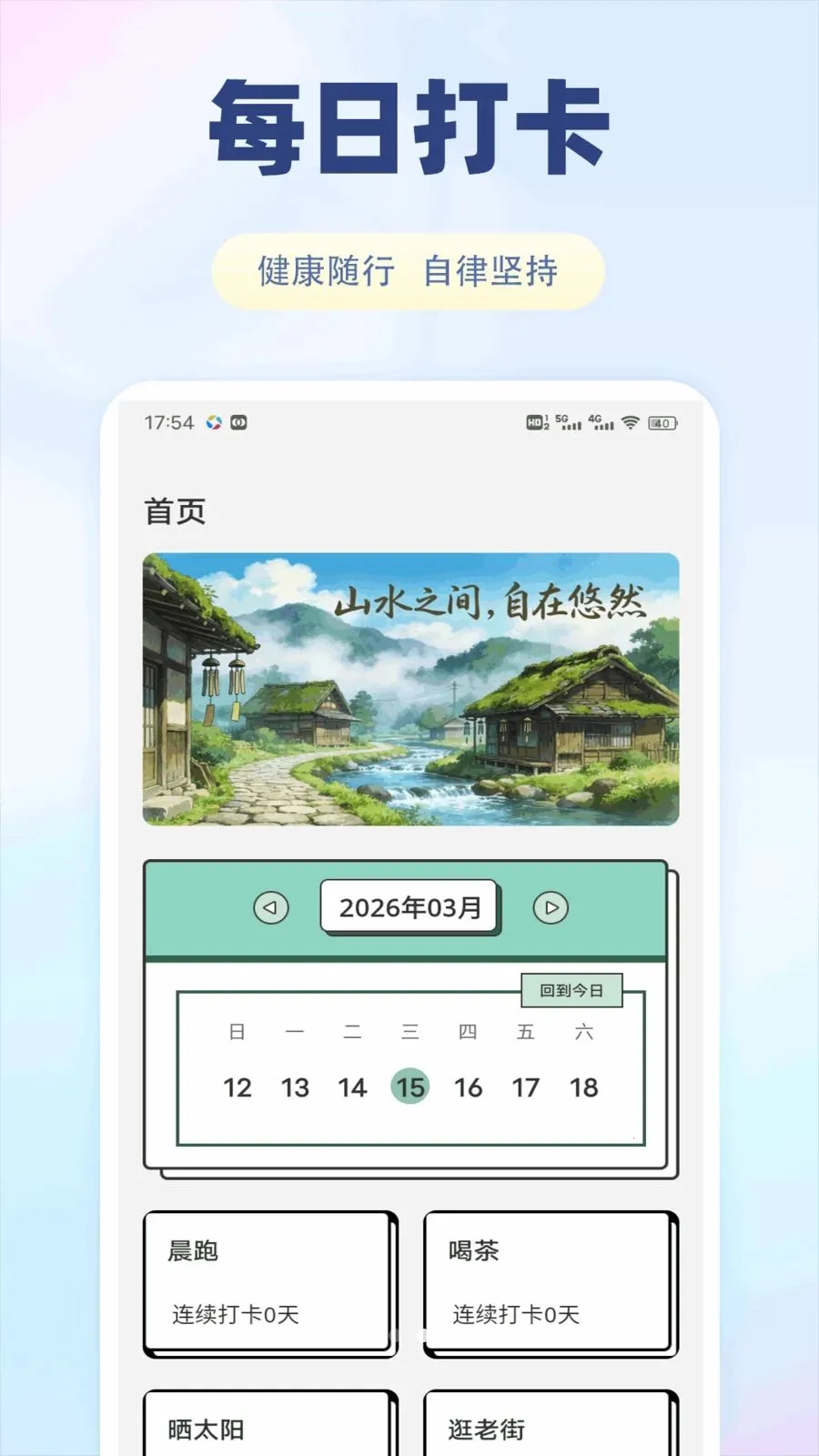 ���������װ�׿���ֻ���v1.0.1 �ٷ������ͼ2