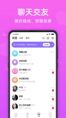 ���������罻(���˽���ƽ̨)v3.3.0 ��Ѱ��ͼ0