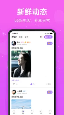 ���������罻(���˽���ƽ̨)v3.3.0 ��Ѱ��ͼ1