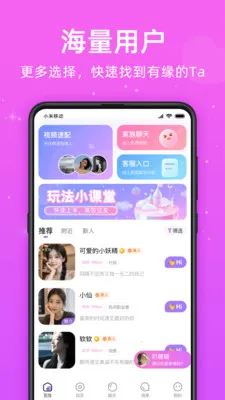 ���������罻(���˽���ƽ̨)v3.3.0 ��Ѱ��ͼ2