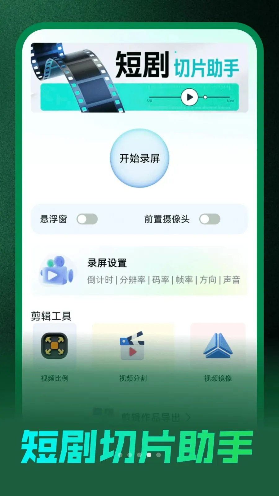 ��Ѷ̾����Ͽ�2026���°汾v1.0.0 ��Ѱ��ͼ2