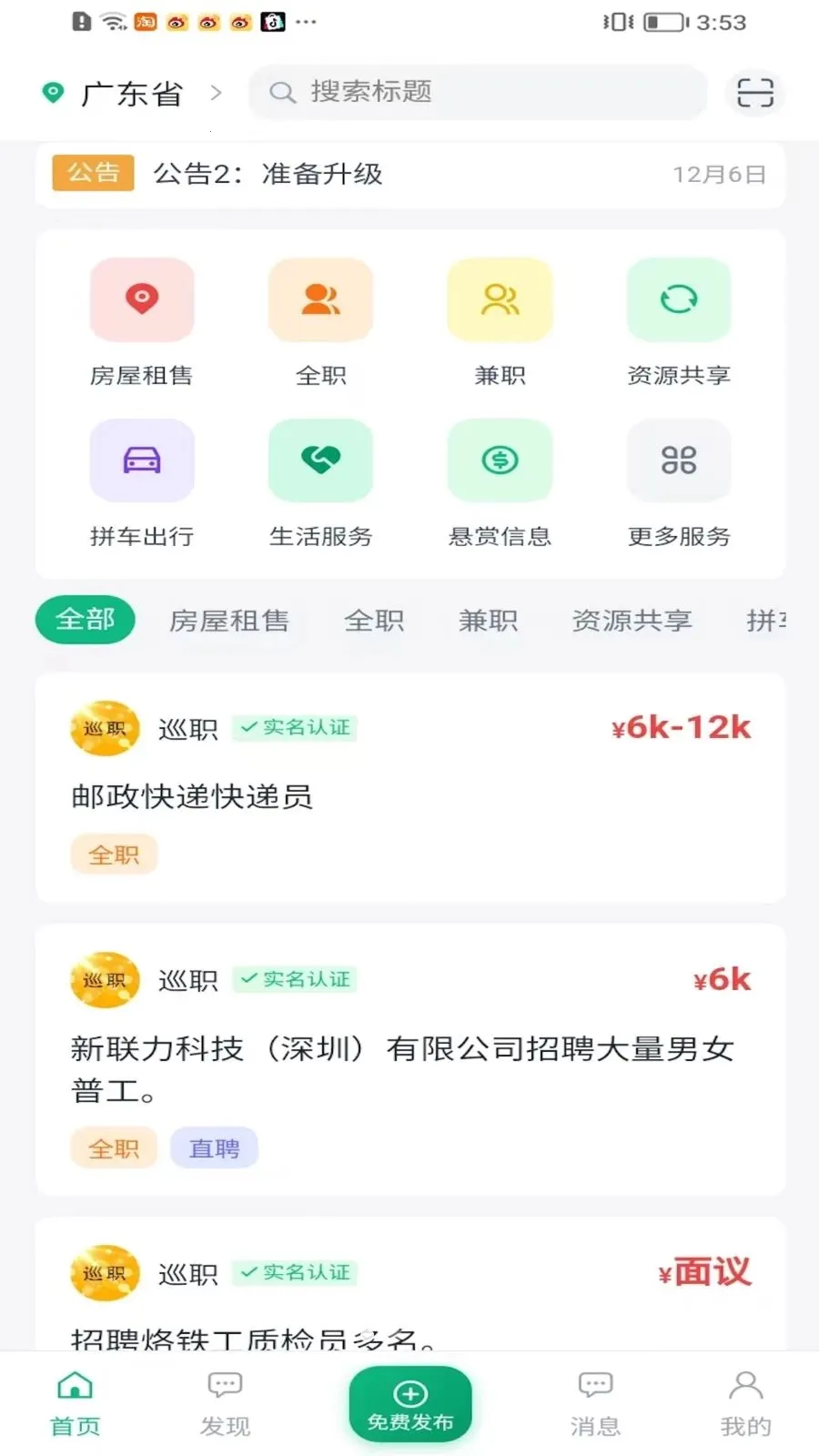 Ѳְ(������Ϣƽ̨)v1.0.0 ��Ѱ��ͼ0