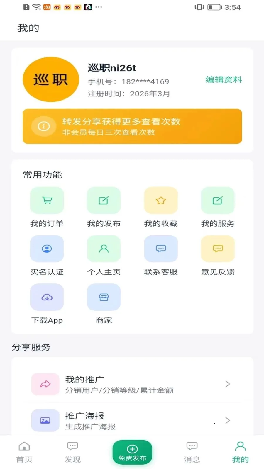 Ѳְ(������Ϣƽ̨)v1.0.0 ��Ѱ��ͼ2