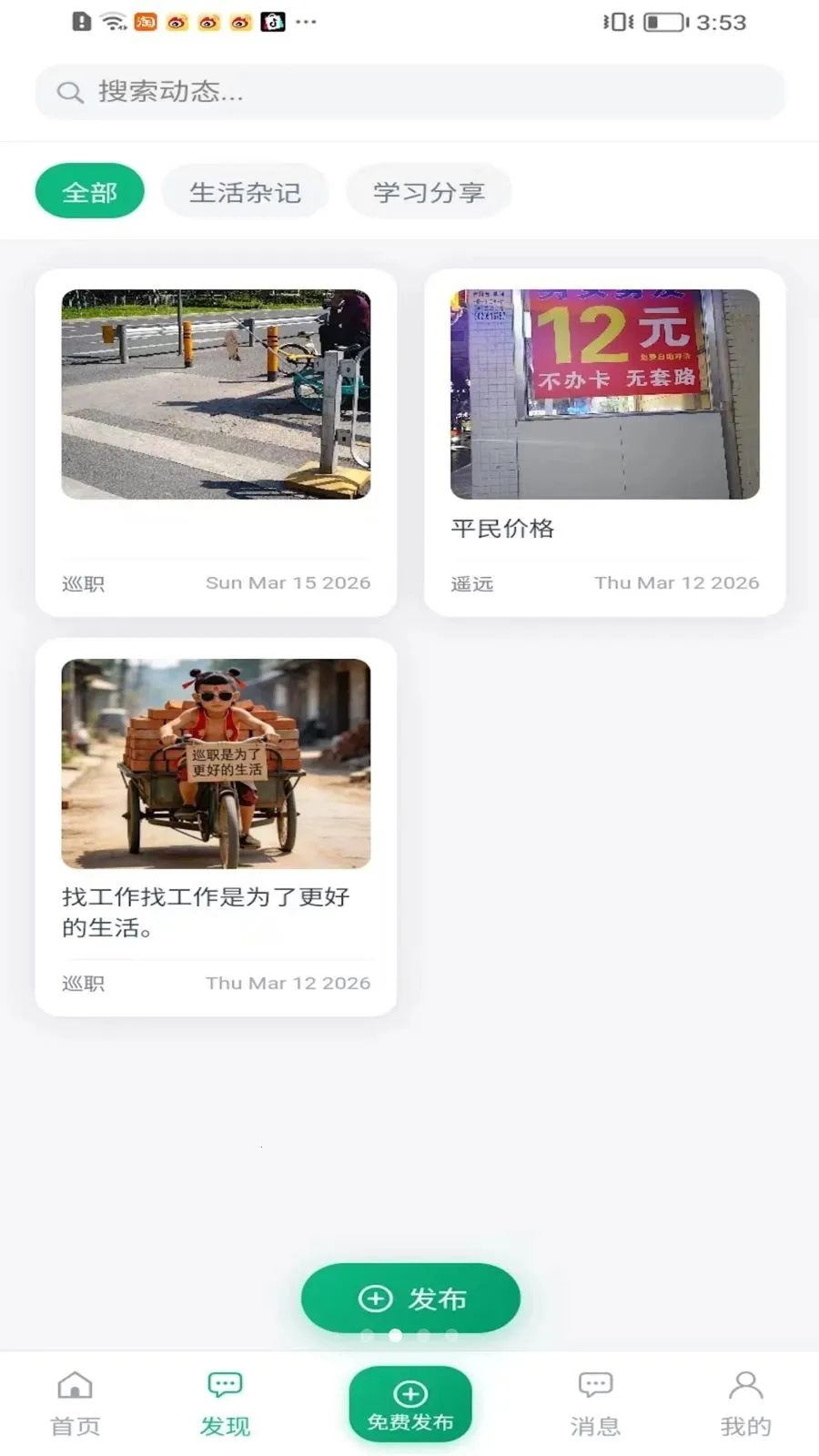 Ѳְ(������Ϣƽ̨)v1.0.0 ��Ѱ��ͼ1