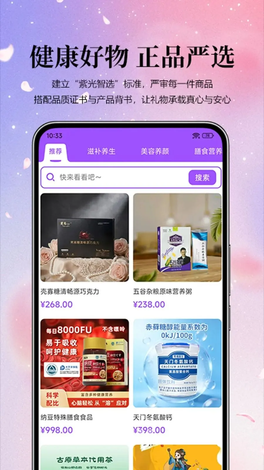 �Ϲ���ѡ(�ۺϵ���Ӧ��)v1.0.0 �ֻ����ͼ1