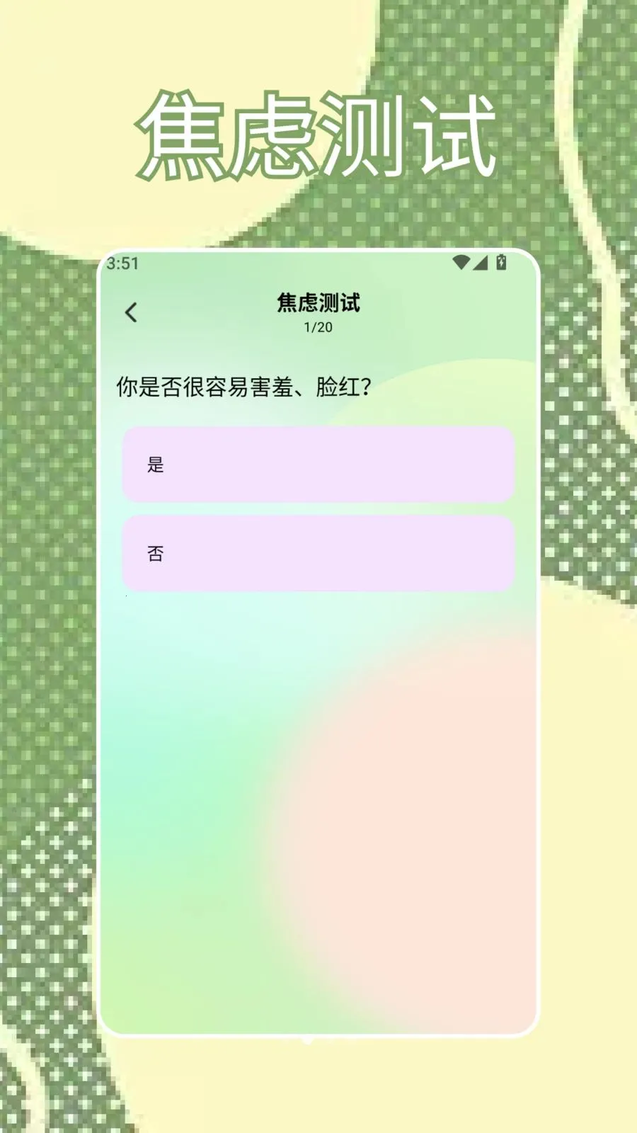 SBTI�ҿ�(�������APP)v1.2 �ֻ����ͼ1