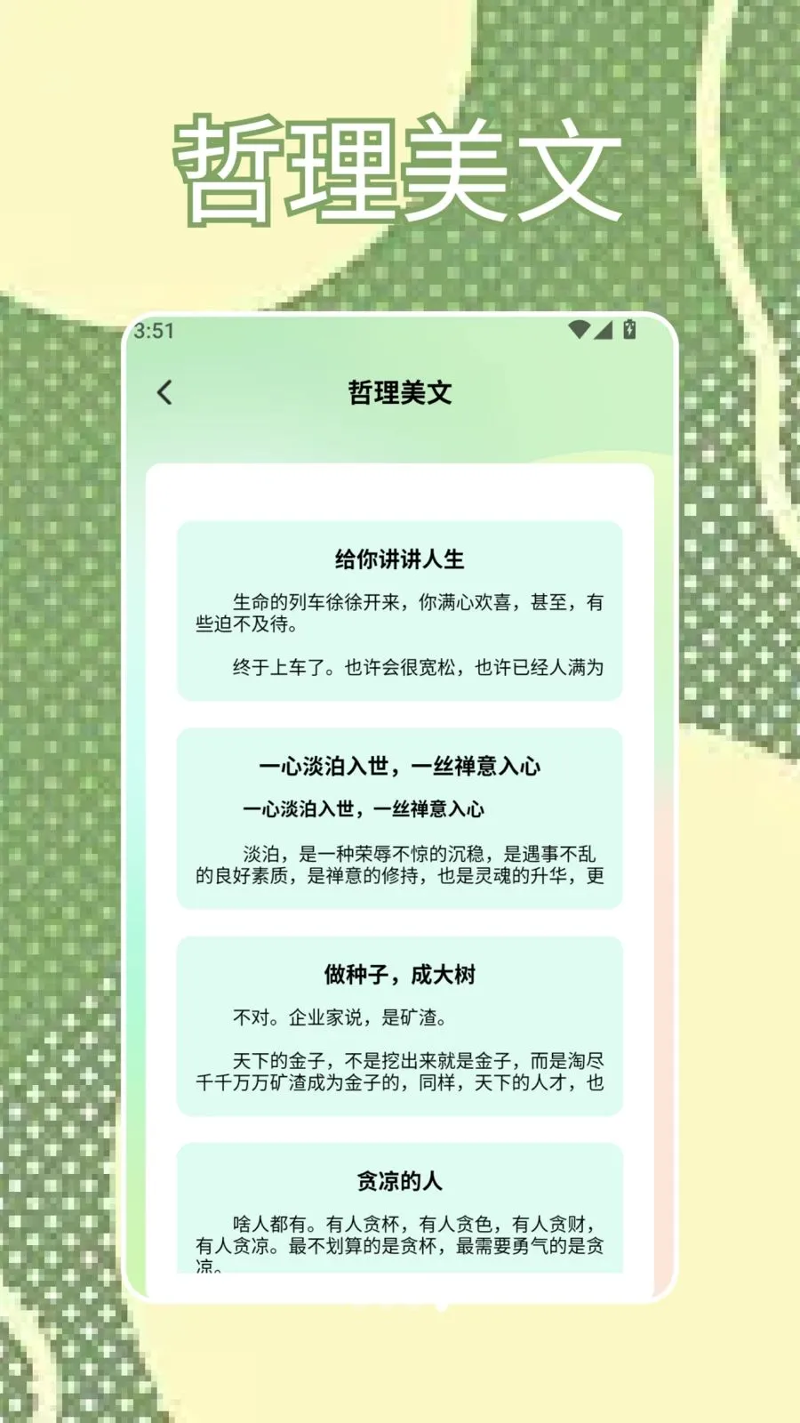 SBTI�ҿ�(�������APP)v1.2 �ֻ����ͼ3