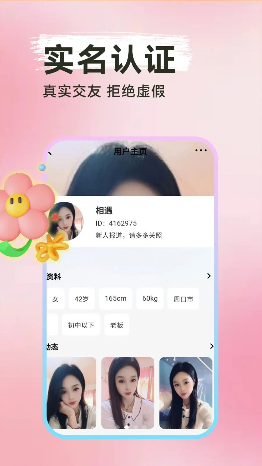 ���Ѱ�Ѱ��(����ƽ̨)v1.0.1 ��Ѱ��ͼ1