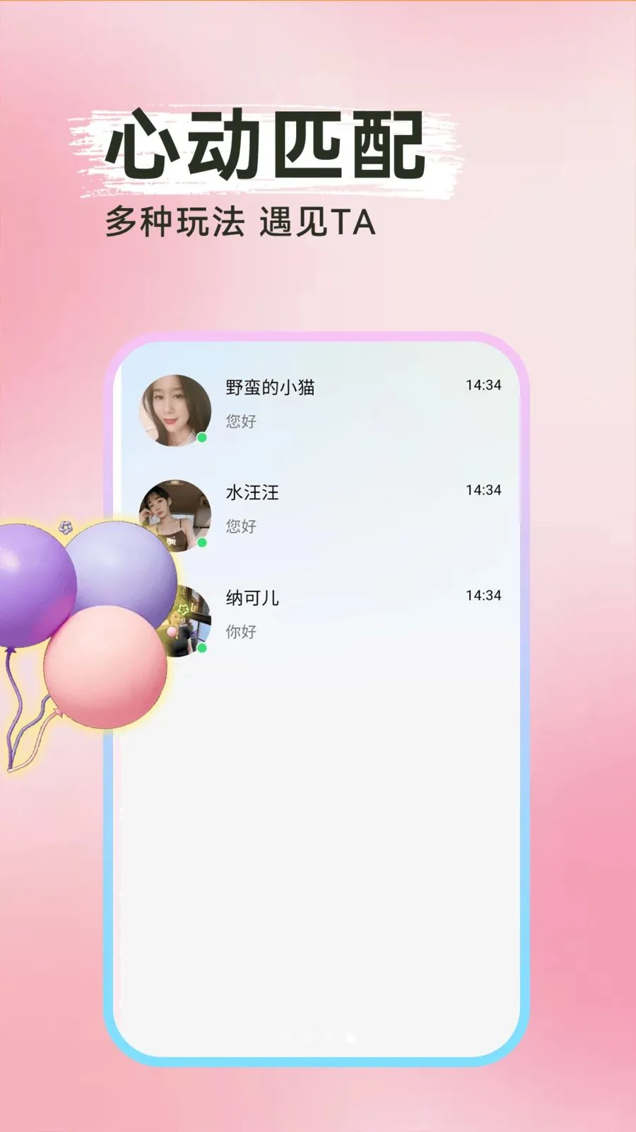 ���Ѱ�Ѱ��(����ƽ̨)v1.0.1 ��Ѱ��ͼ3